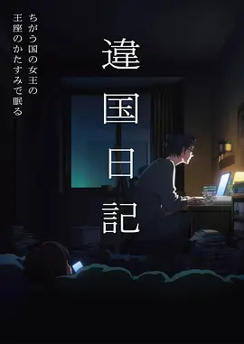 歪歪漫画网 动漫番剧 墨色神明 封面图
