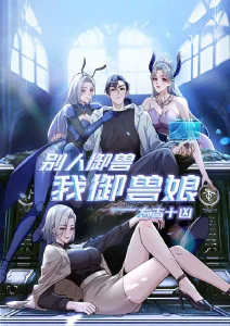 歪歪漫画网 漫画速看 第七次告白 封面图